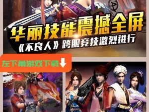 《不良人2》甄子丹团队打造国风武侠动作捕捉手游