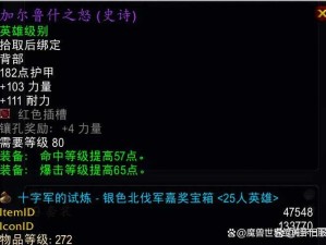 魔兽争霸RPG极限装备购买：如何选择最划算的装备